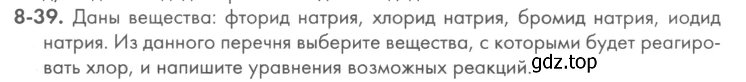 Условие номер 8-39 (страница 100) гдз по химии 8 класс Кузнецова, Левкин, задачник