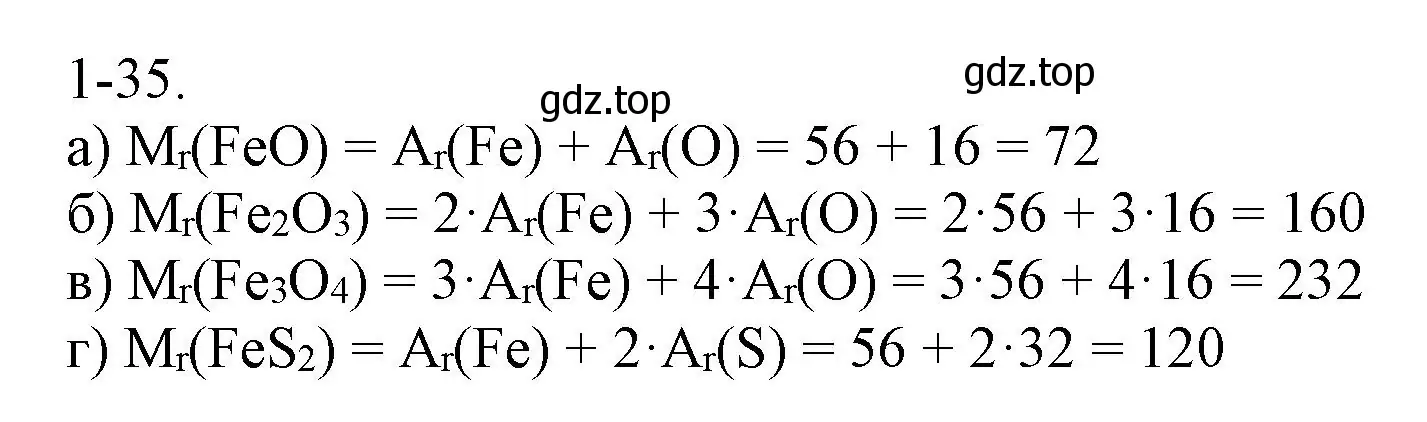 Решение номер 1-35 (страница 10) гдз по химии 8 класс Кузнецова, Левкин, задачник