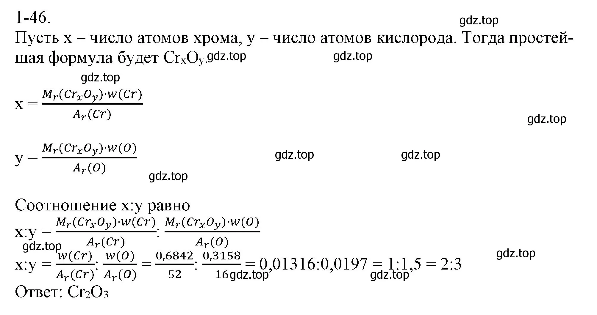 Решение номер 1-46 (страница 12) гдз по химии 8 класс Кузнецова, Левкин, задачник