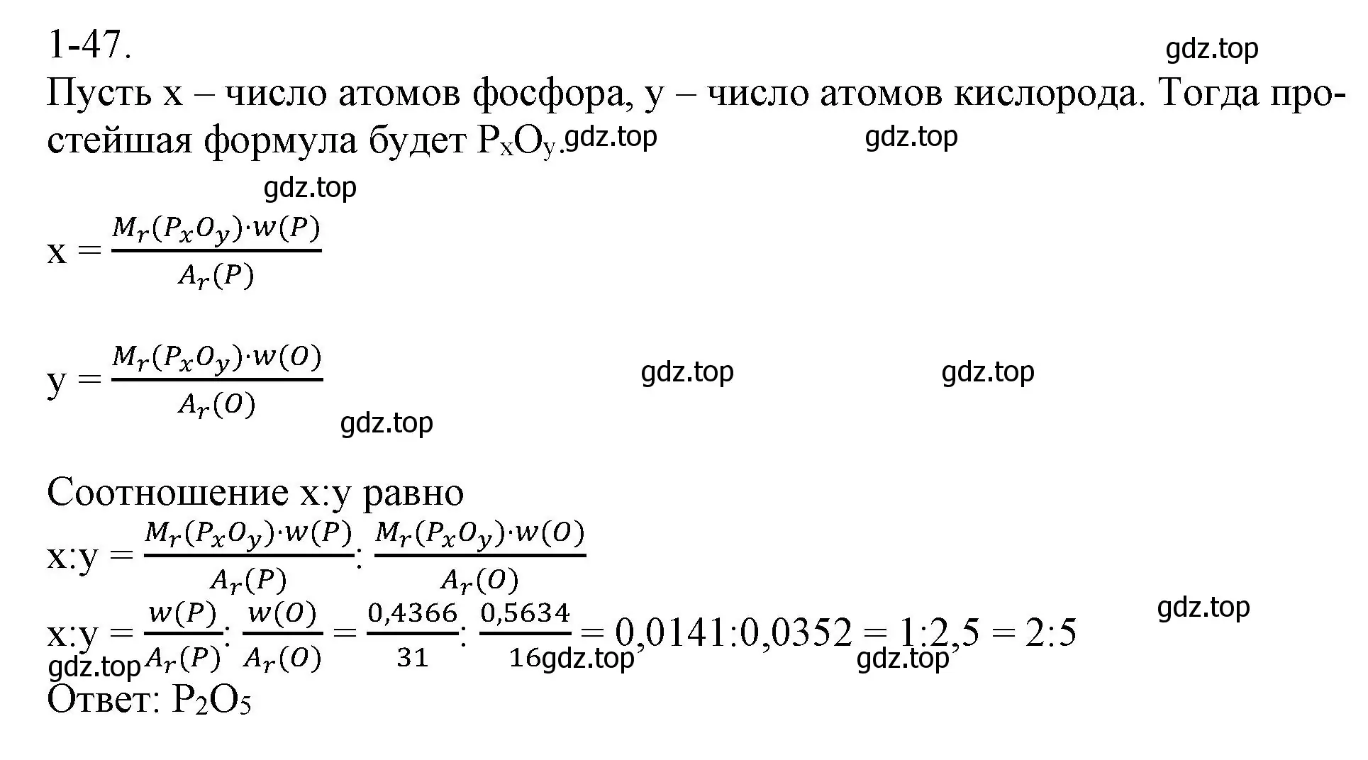 Решение номер 1-47 (страница 12) гдз по химии 8 класс Кузнецова, Левкин, задачник