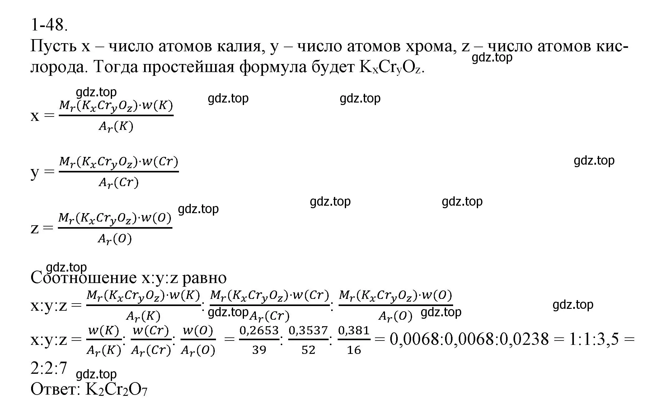 Решение номер 1-48 (страница 12) гдз по химии 8 класс Кузнецова, Левкин, задачник