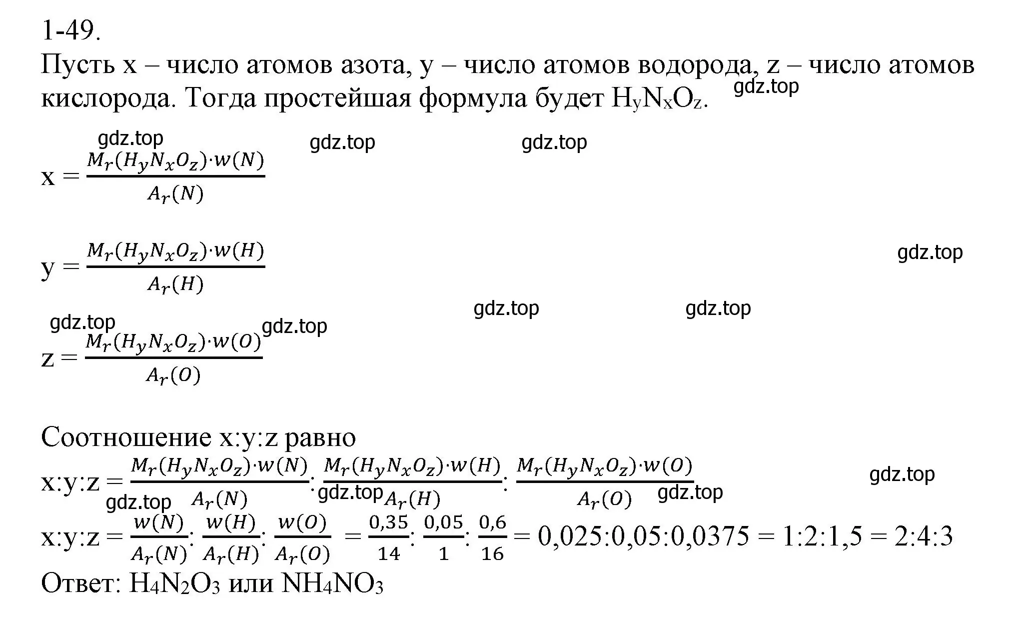 Решение номер 1-49 (страница 12) гдз по химии 8 класс Кузнецова, Левкин, задачник