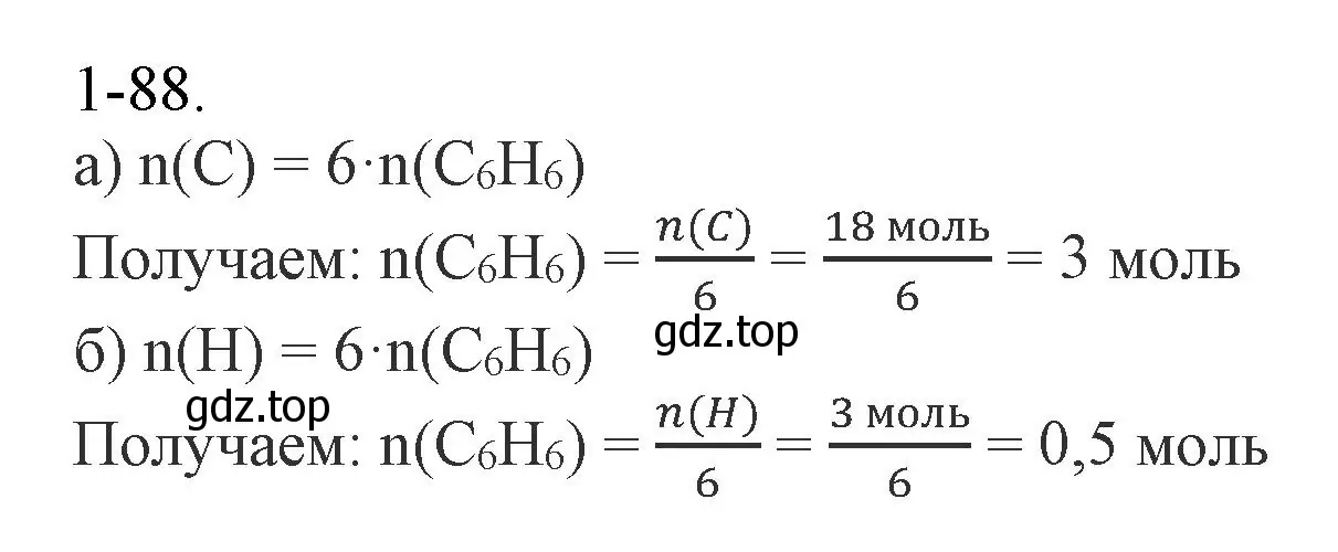 Решение номер 1-88 (страница 18) гдз по химии 8 класс Кузнецова, Левкин, задачник
