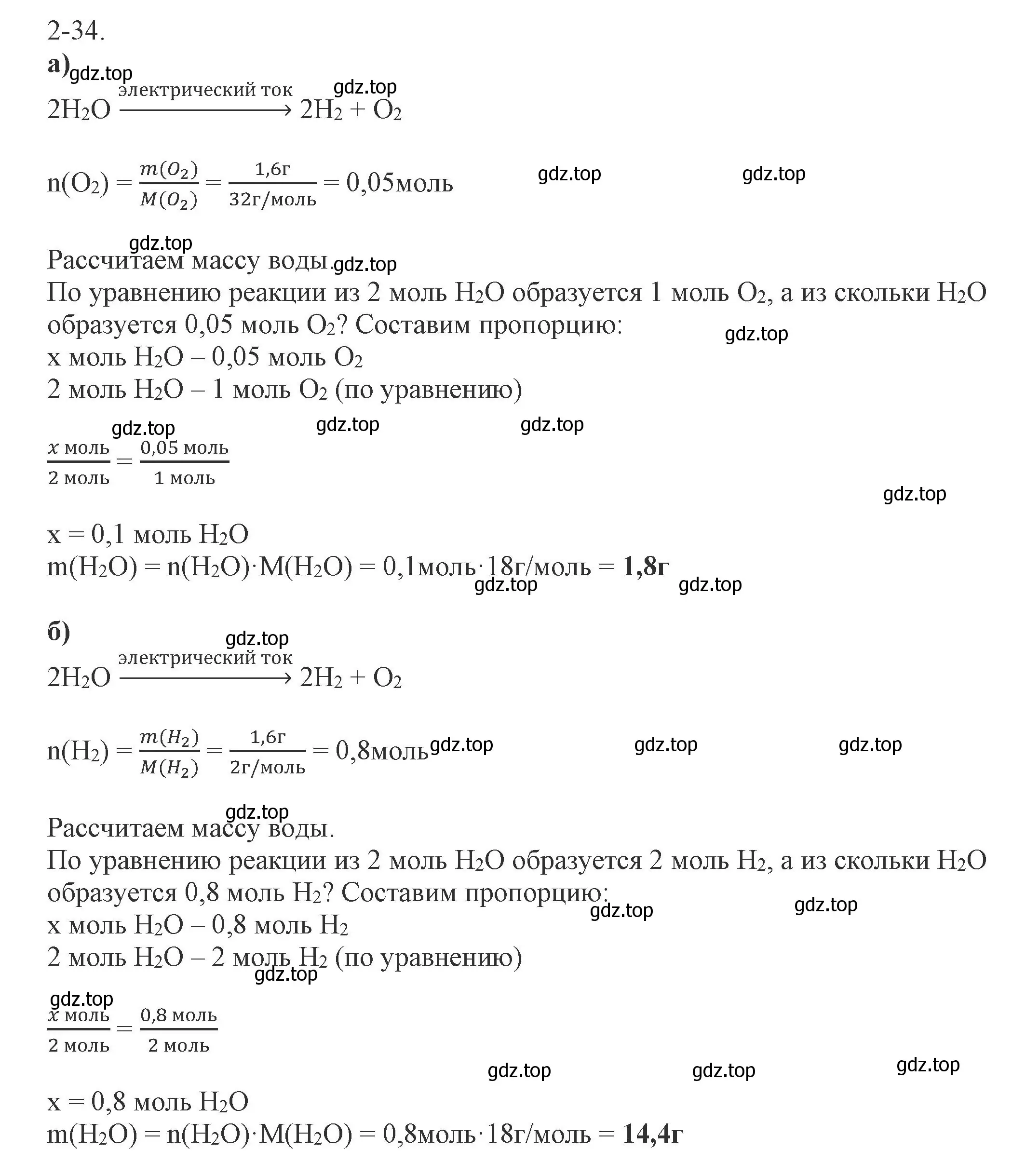 Решение номер 2-34 (страница 28) гдз по химии 8 класс Кузнецова, Левкин, задачник