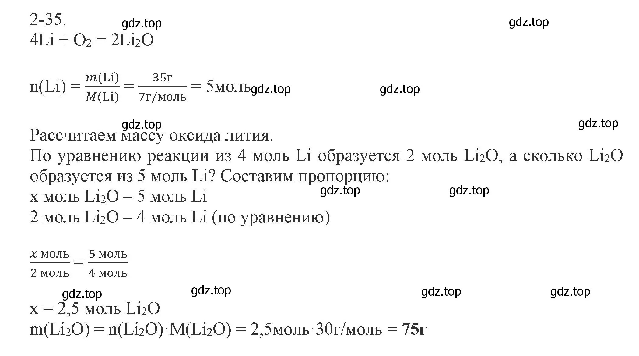 Решение номер 2-35 (страница 28) гдз по химии 8 класс Кузнецова, Левкин, задачник