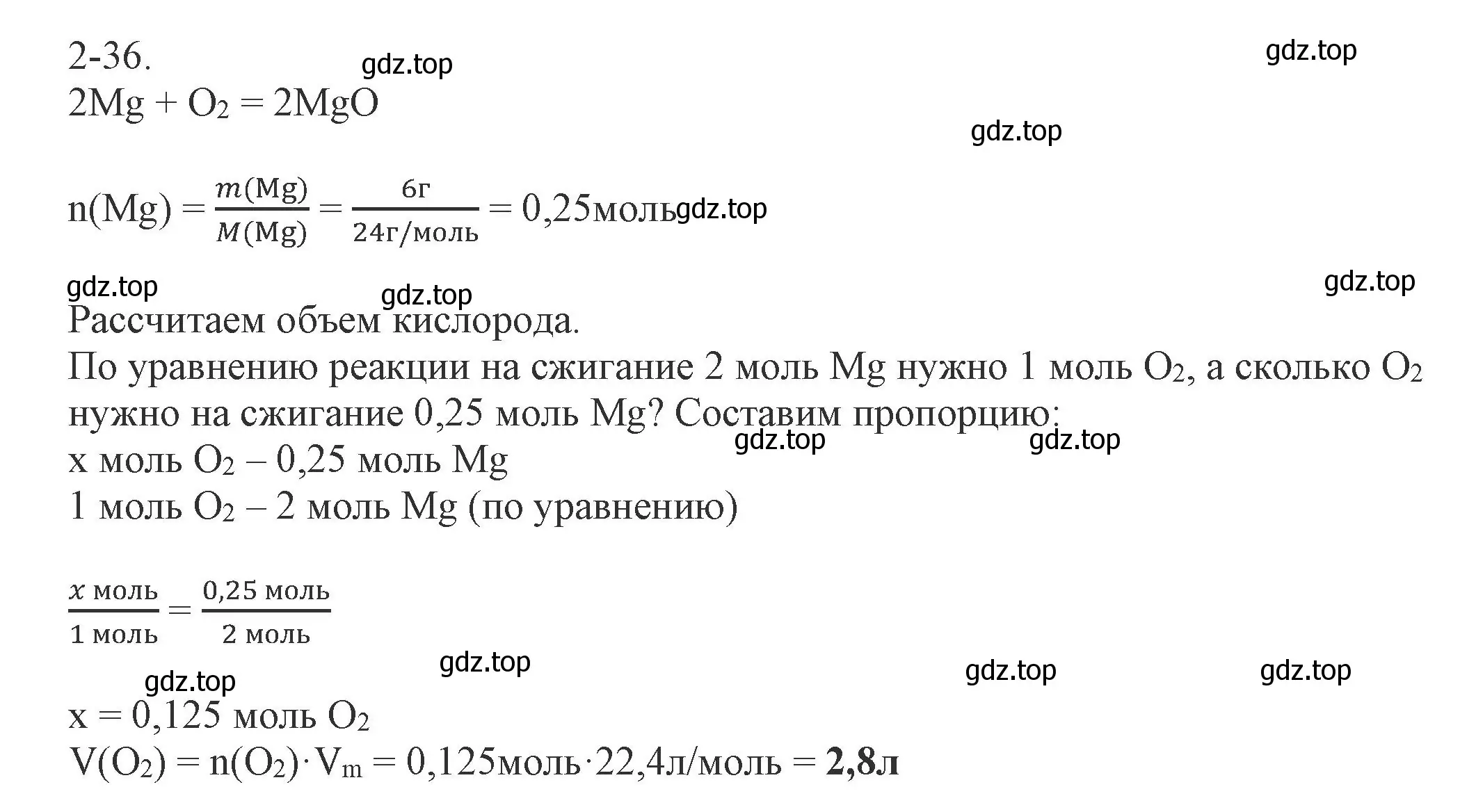 Решение номер 2-36 (страница 28) гдз по химии 8 класс Кузнецова, Левкин, задачник