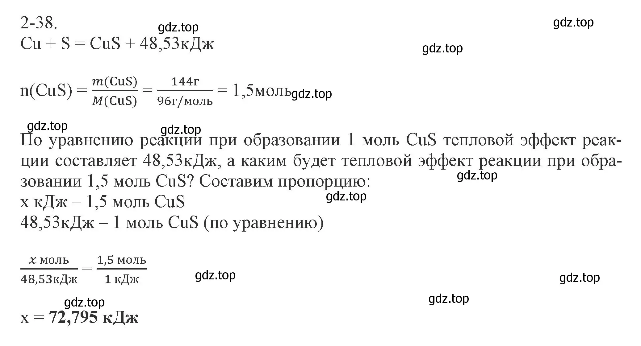 Решение номер 2-38 (страница 28) гдз по химии 8 класс Кузнецова, Левкин, задачник