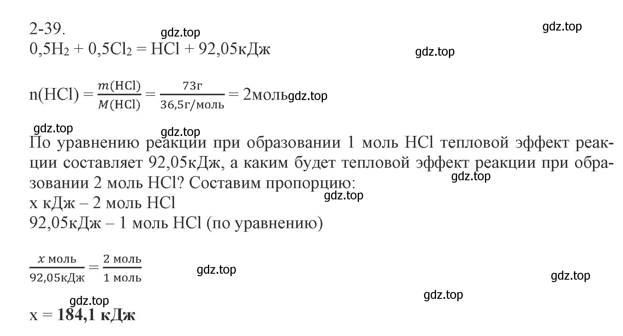 Решение номер 2-39 (страница 28) гдз по химии 8 класс Кузнецова, Левкин, задачник