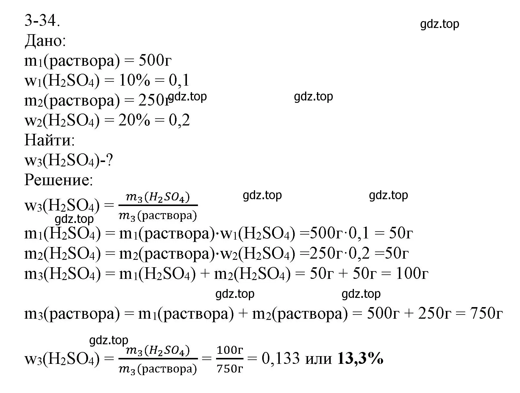 Решение номер 3-34 (страница 34) гдз по химии 8 класс Кузнецова, Левкин, задачник