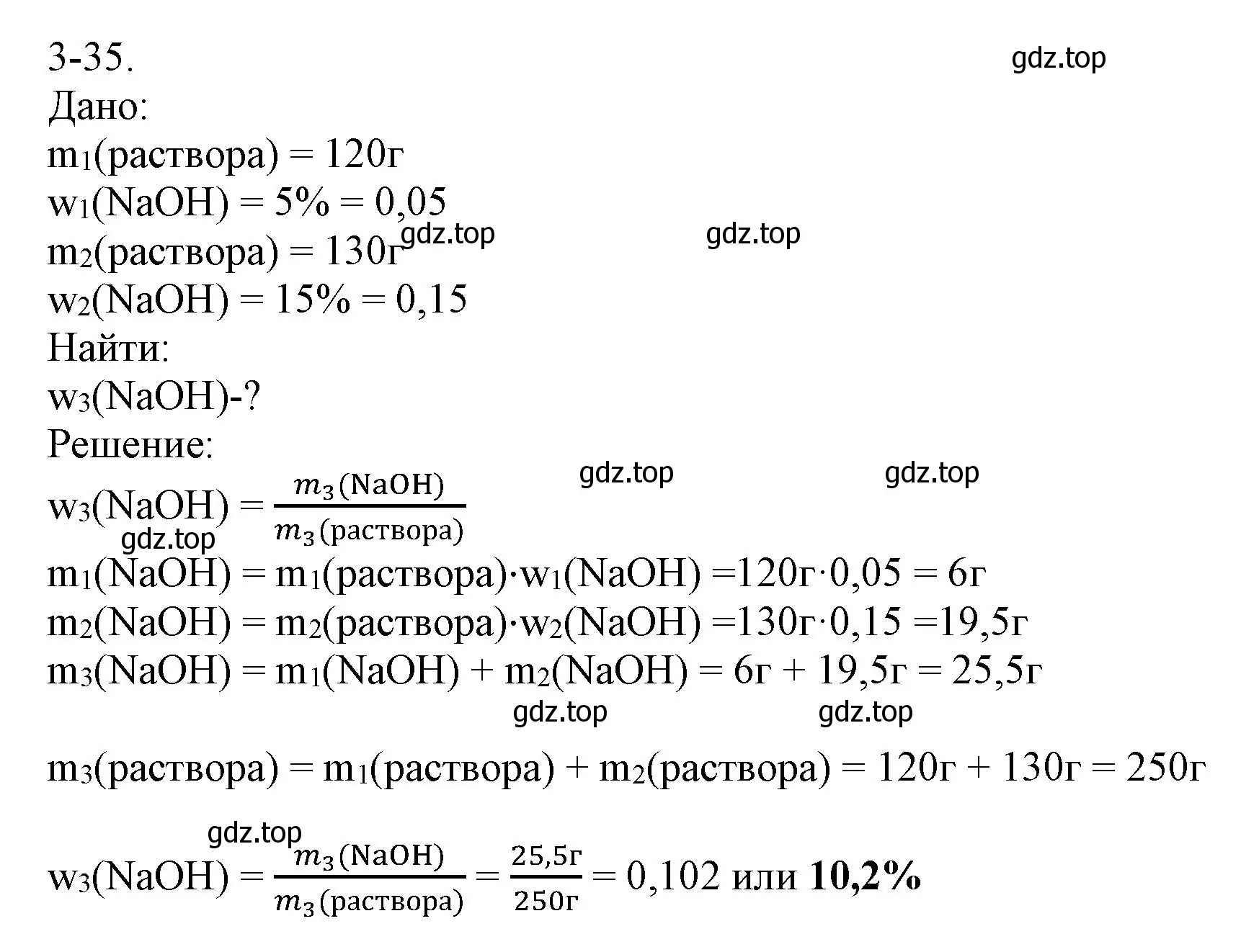 Решение номер 3-35 (страница 34) гдз по химии 8 класс Кузнецова, Левкин, задачник