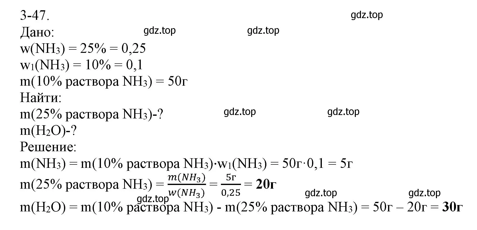 Решение номер 3-47 (страница 35) гдз по химии 8 класс Кузнецова, Левкин, задачник