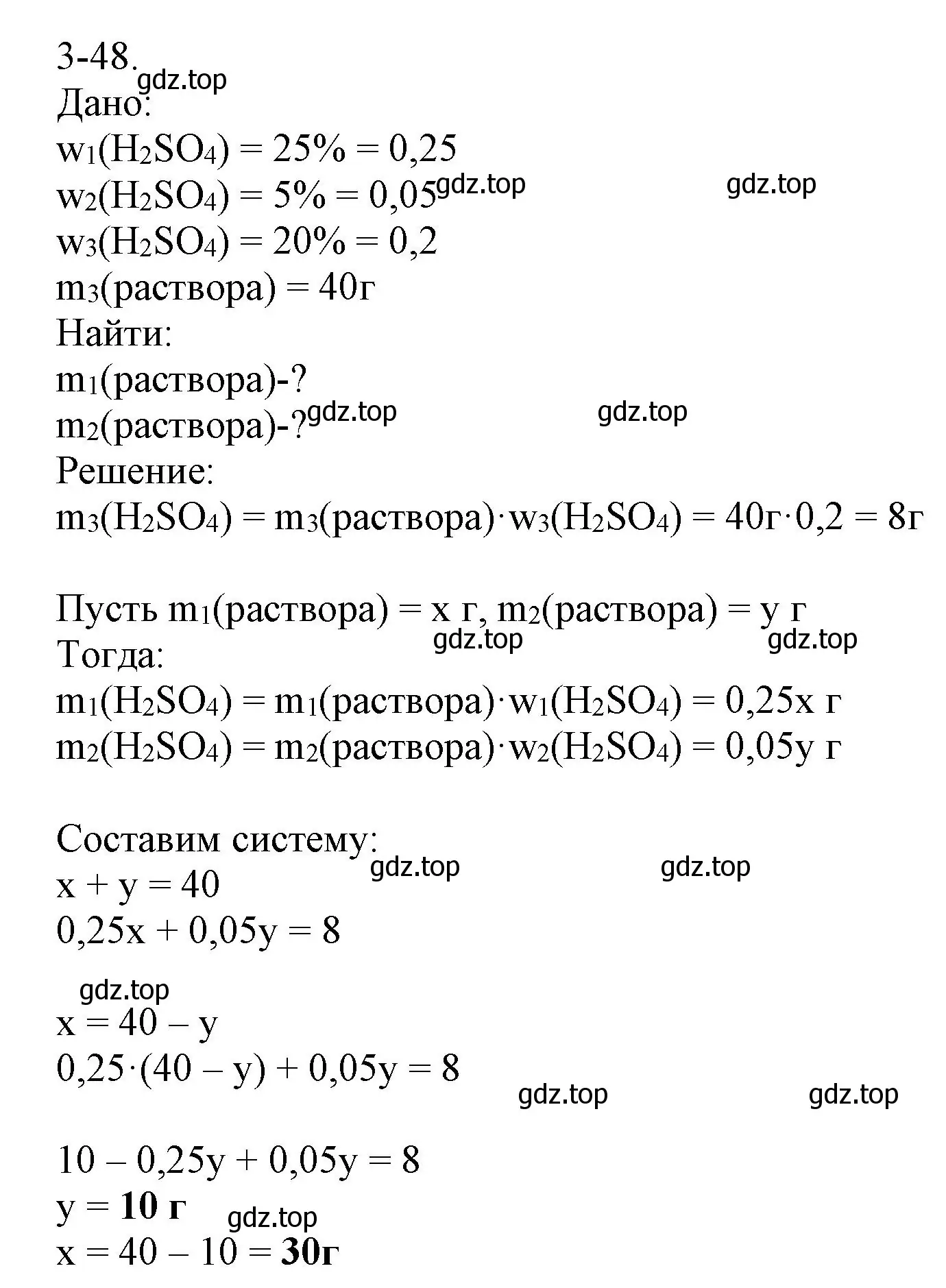 Решение номер 3-48 (страница 35) гдз по химии 8 класс Кузнецова, Левкин, задачник