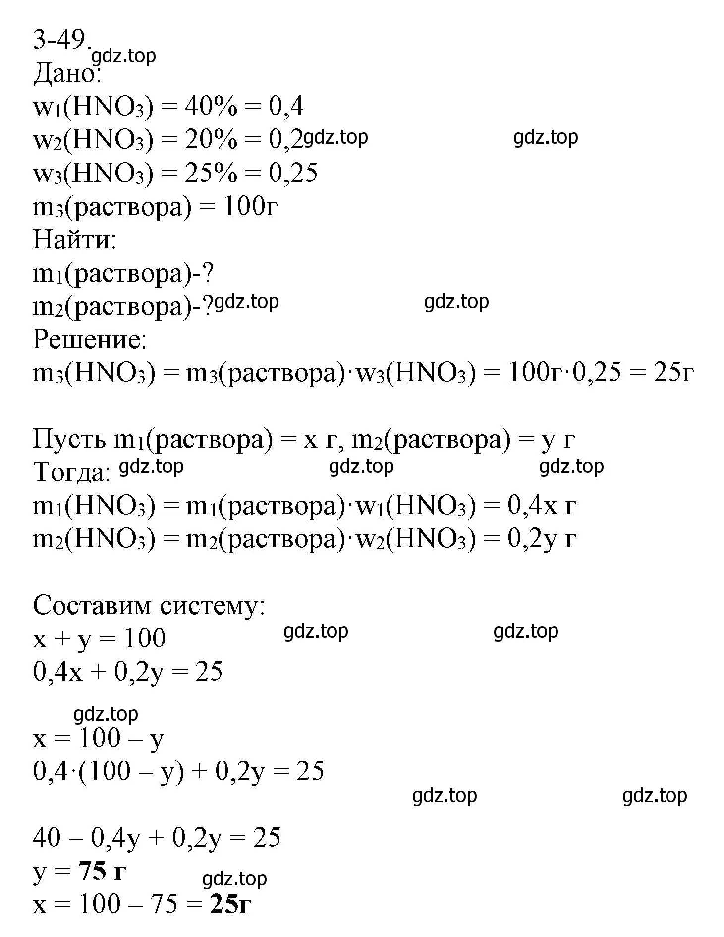 Решение номер 3-49 (страница 35) гдз по химии 8 класс Кузнецова, Левкин, задачник