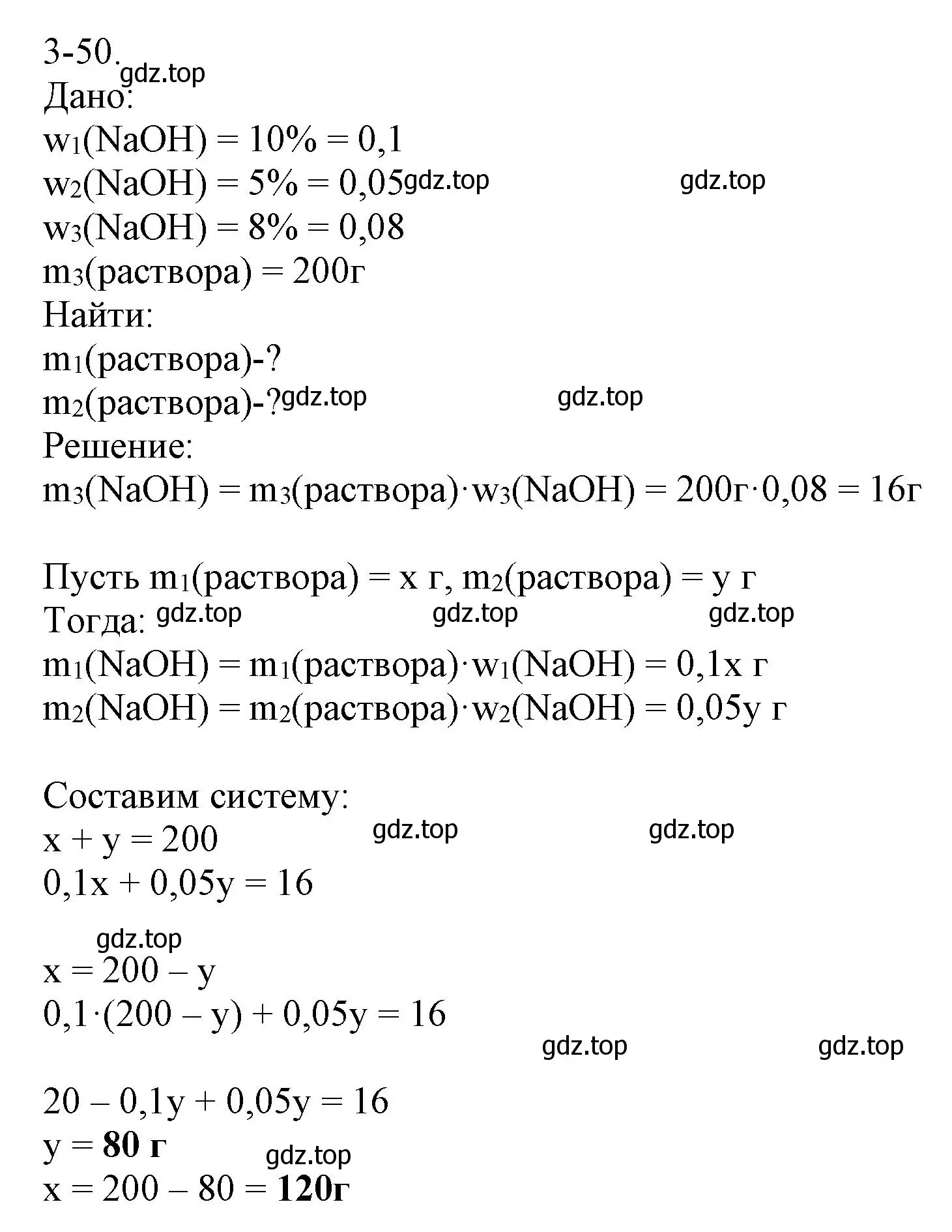 Решение номер 3-50 (страница 35) гдз по химии 8 класс Кузнецова, Левкин, задачник