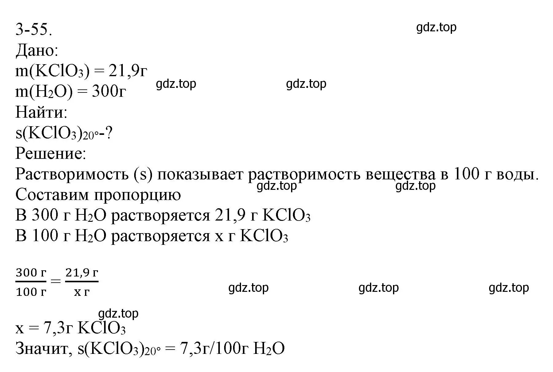 Решение номер 3-55 (страница 37) гдз по химии 8 класс Кузнецова, Левкин, задачник