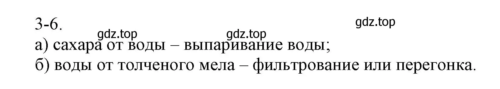 Решение номер 3-6 (страница 30) гдз по химии 8 класс Кузнецова, Левкин, задачник