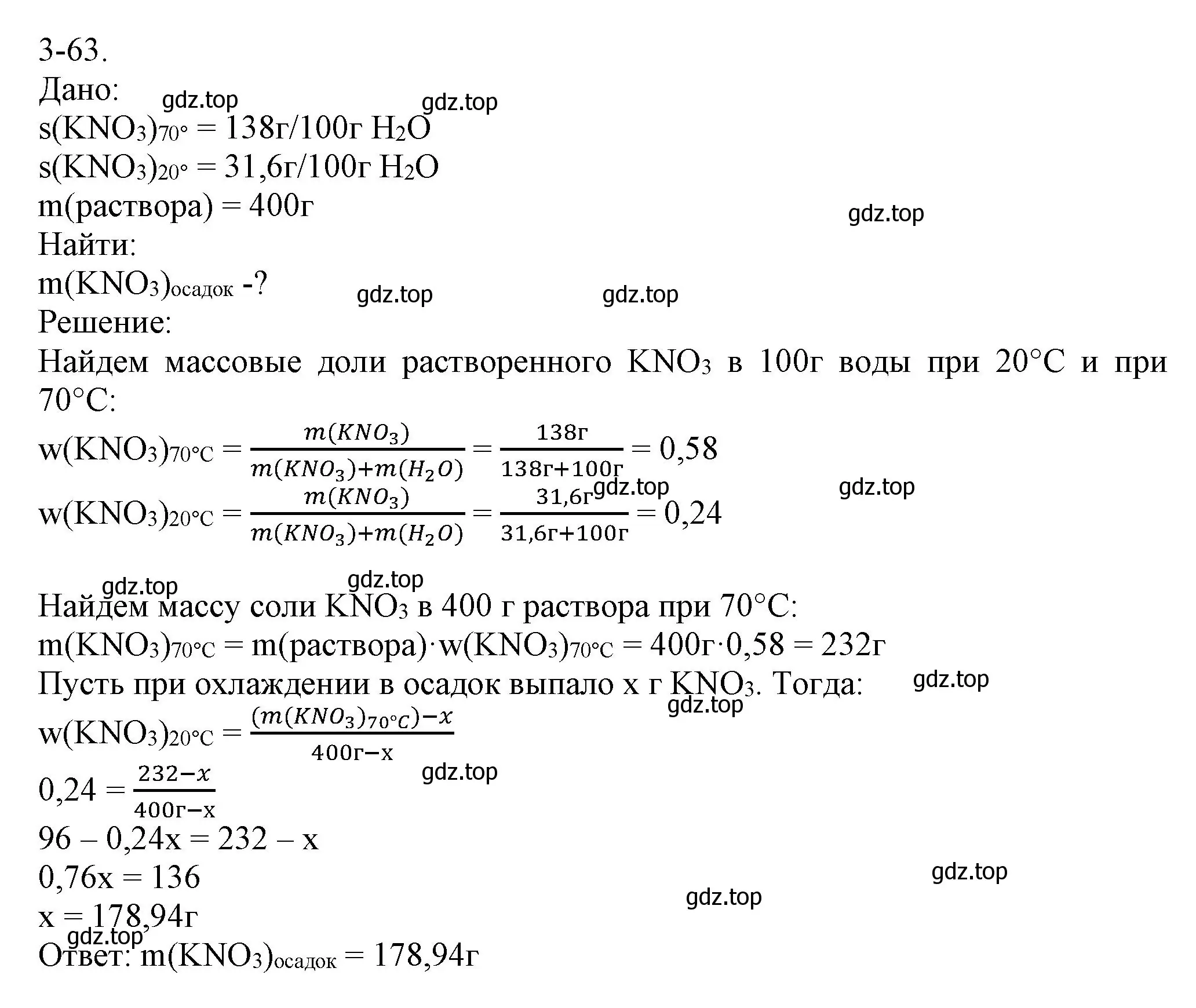 Решение номер 3-63 (страница 37) гдз по химии 8 класс Кузнецова, Левкин, задачник