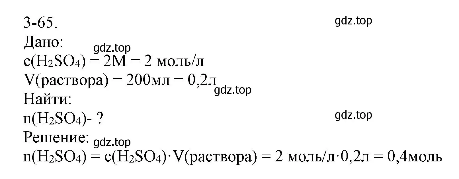 Решение номер 3-65 (страница 38) гдз по химии 8 класс Кузнецова, Левкин, задачник