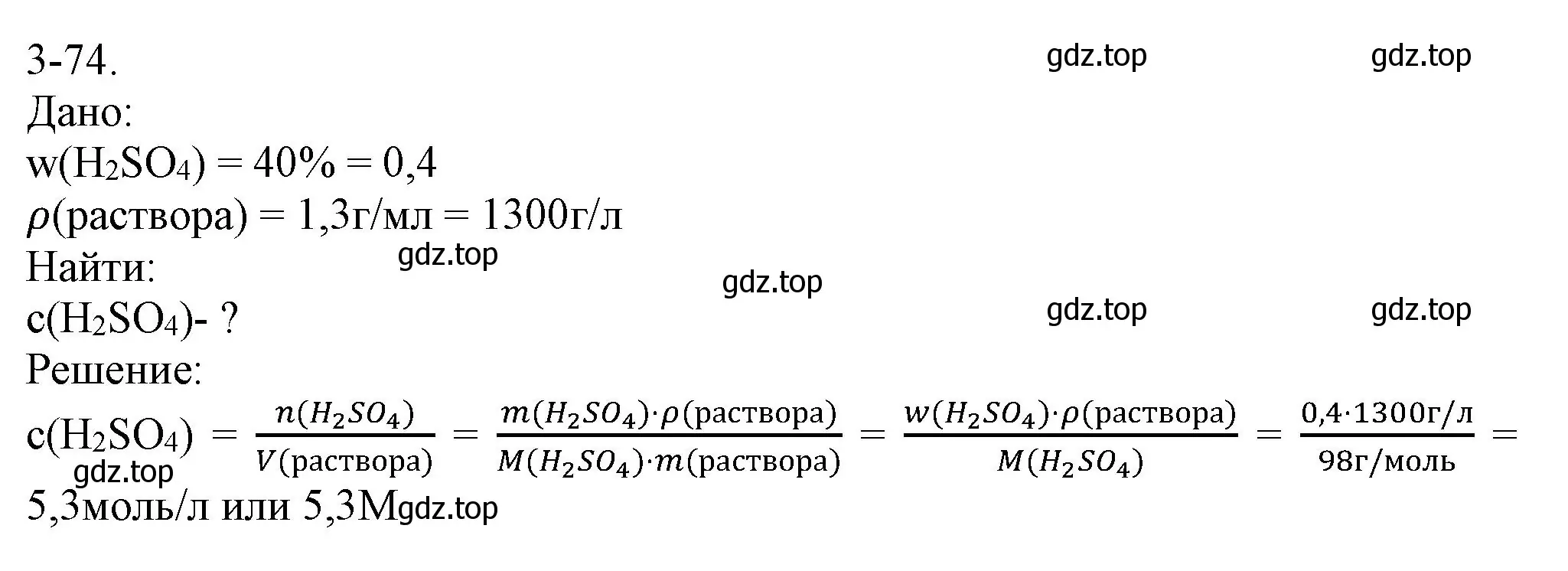 Решение номер 3-74 (страница 38) гдз по химии 8 класс Кузнецова, Левкин, задачник