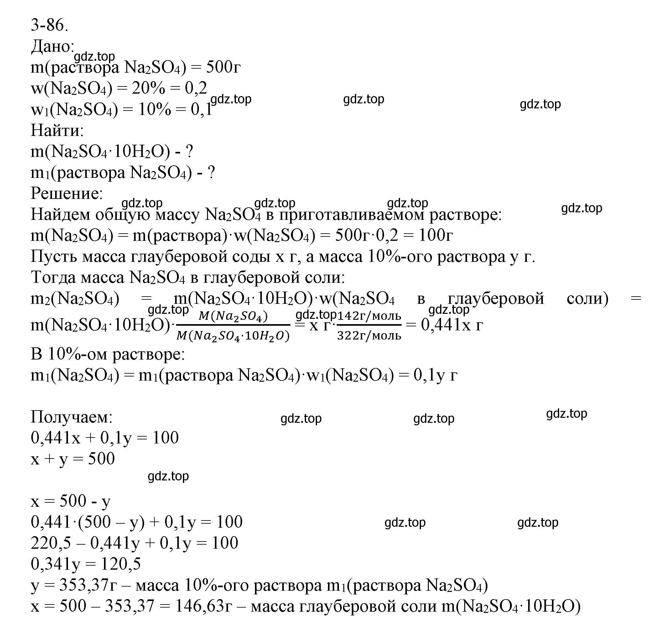 Решение номер 3-86 (страница 39) гдз по химии 8 класс Кузнецова, Левкин, задачник