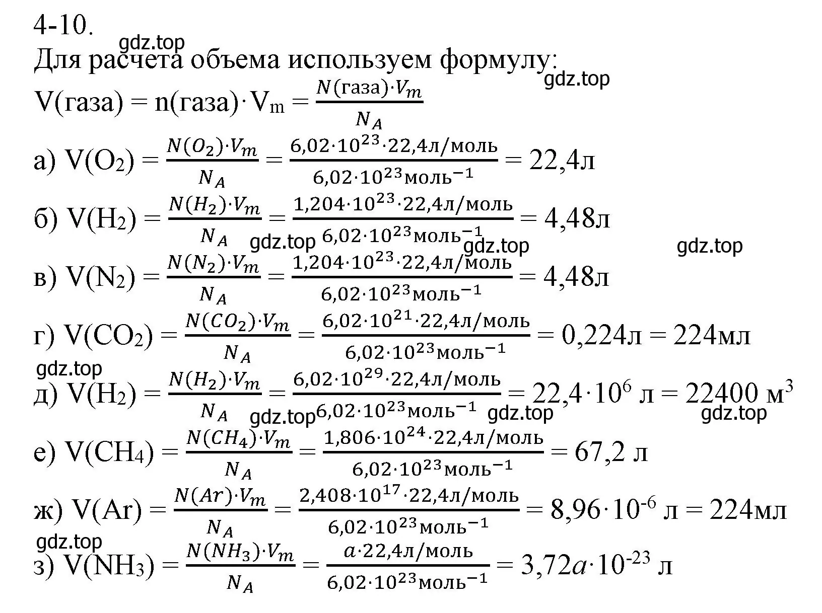 Решение номер 4-10 (страница 43) гдз по химии 8 класс Кузнецова, Левкин, задачник