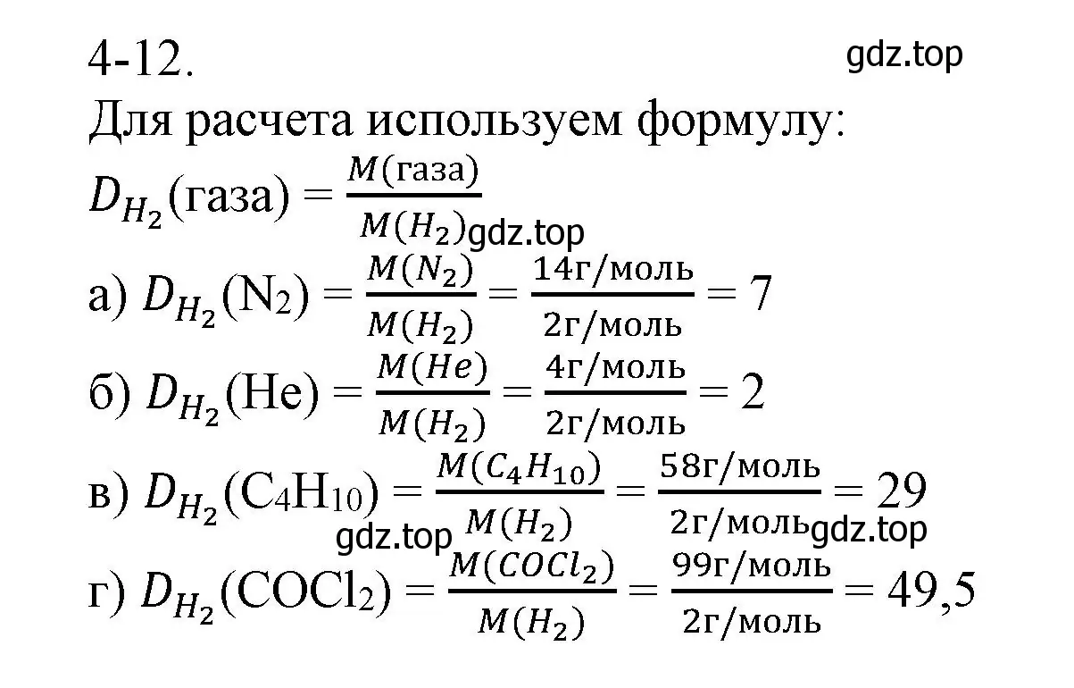 Решение номер 4-12 (страница 43) гдз по химии 8 класс Кузнецова, Левкин, задачник