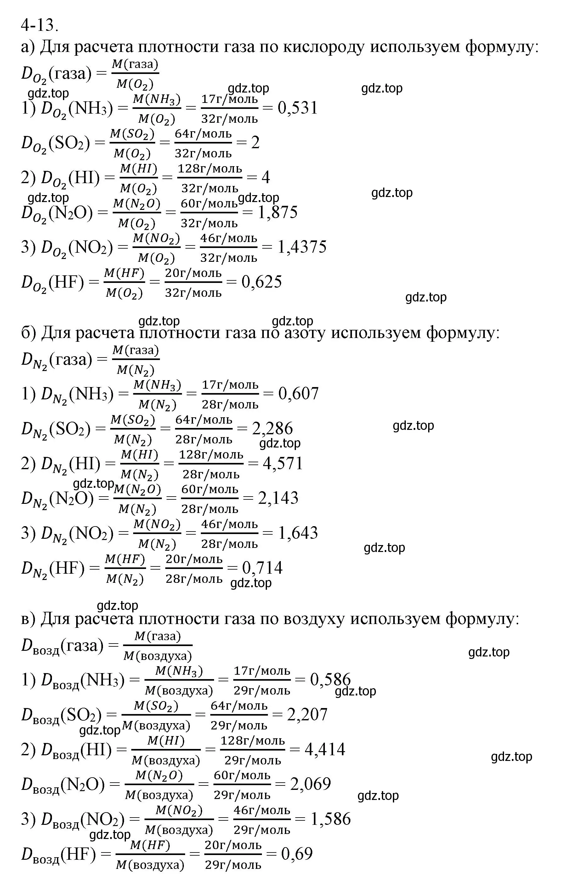 Решение номер 4-13 (страница 43) гдз по химии 8 класс Кузнецова, Левкин, задачник