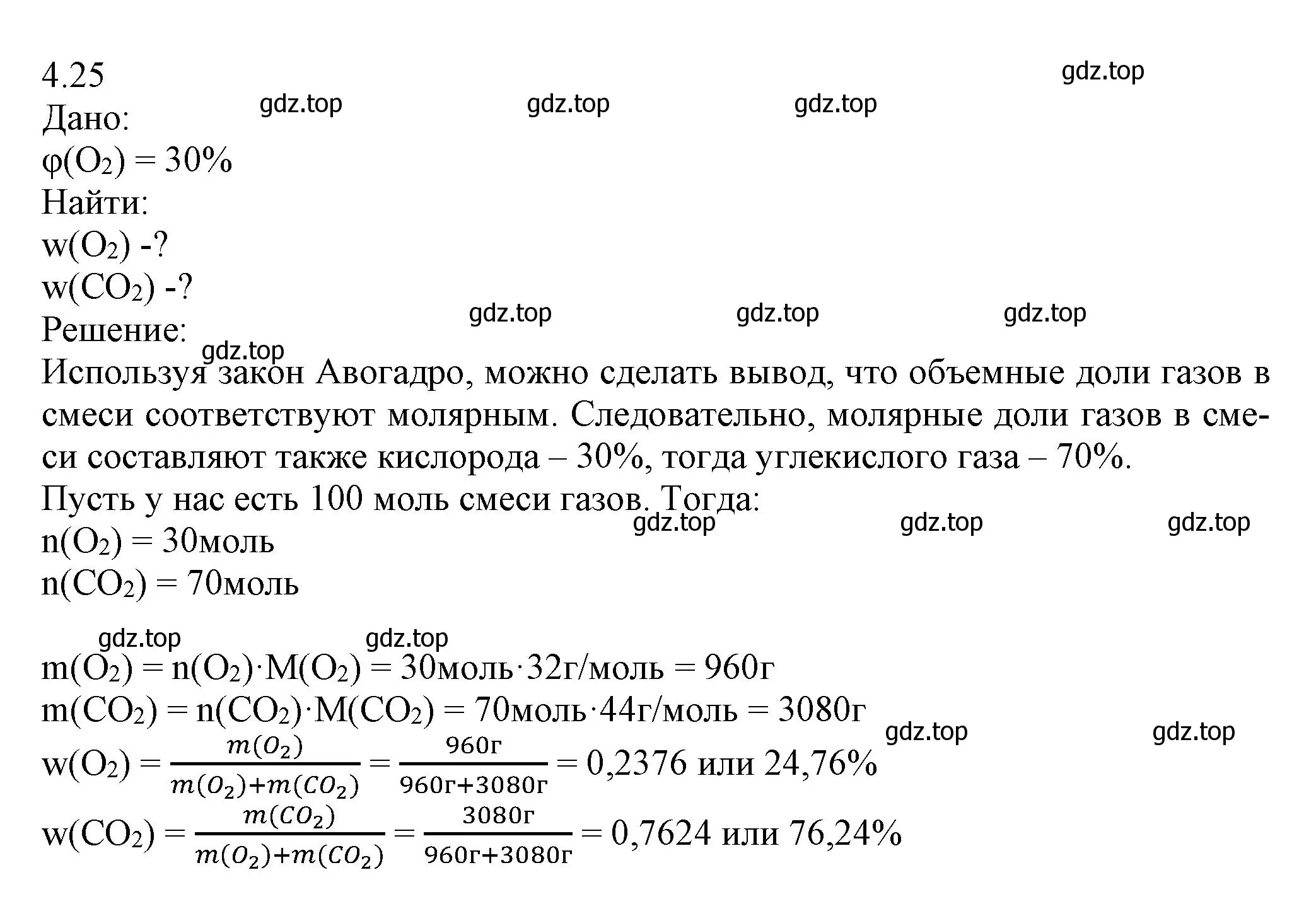 Решение номер 4-25 (страница 45) гдз по химии 8 класс Кузнецова, Левкин, задачник