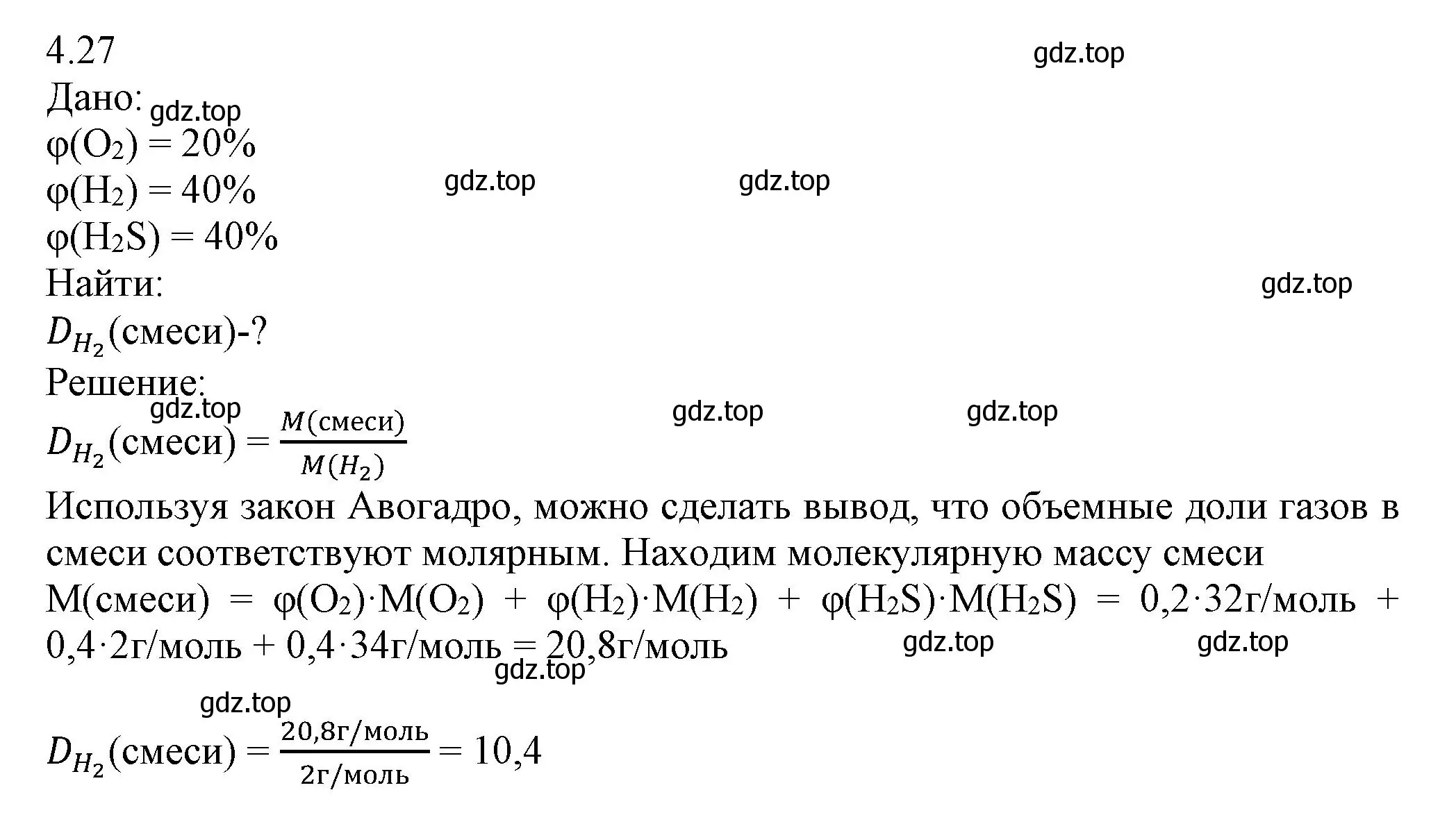 Решение номер 4-27 (страница 46) гдз по химии 8 класс Кузнецова, Левкин, задачник