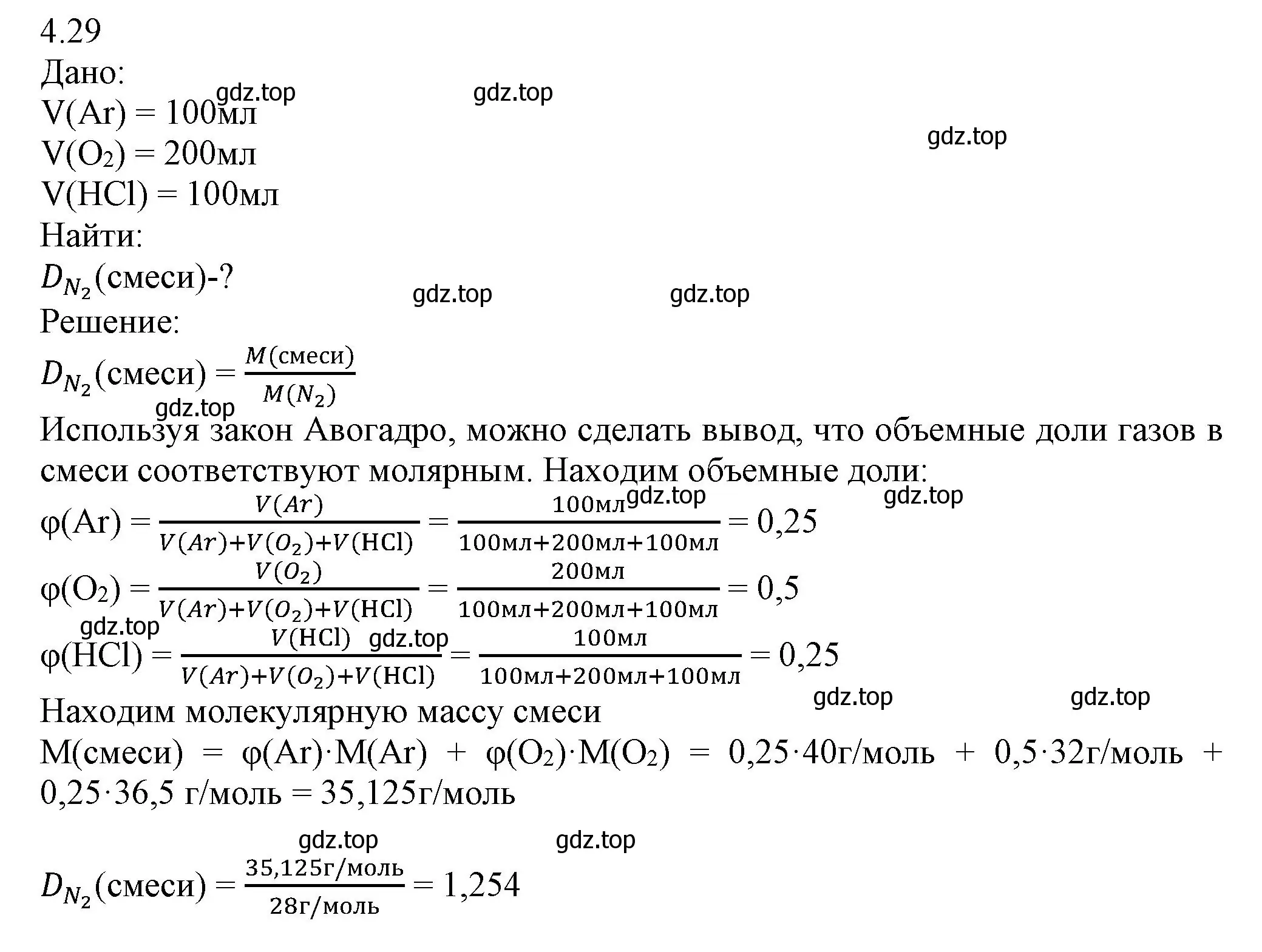 Решение номер 4-29 (страница 46) гдз по химии 8 класс Кузнецова, Левкин, задачник