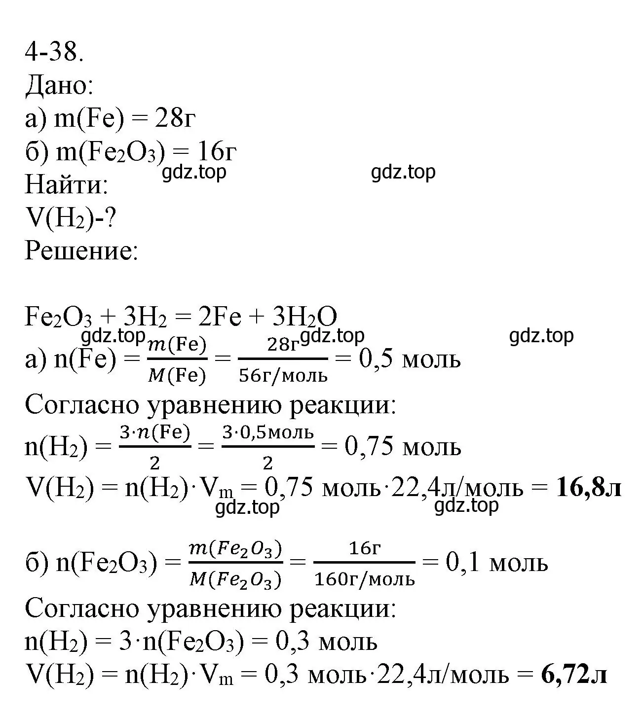 Решение номер 4-38 (страница 47) гдз по химии 8 класс Кузнецова, Левкин, задачник