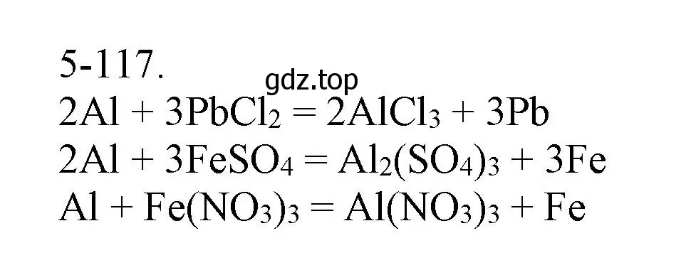 Решение номер 5-117 (страница 65) гдз по химии 8 класс Кузнецова, Левкин, задачник