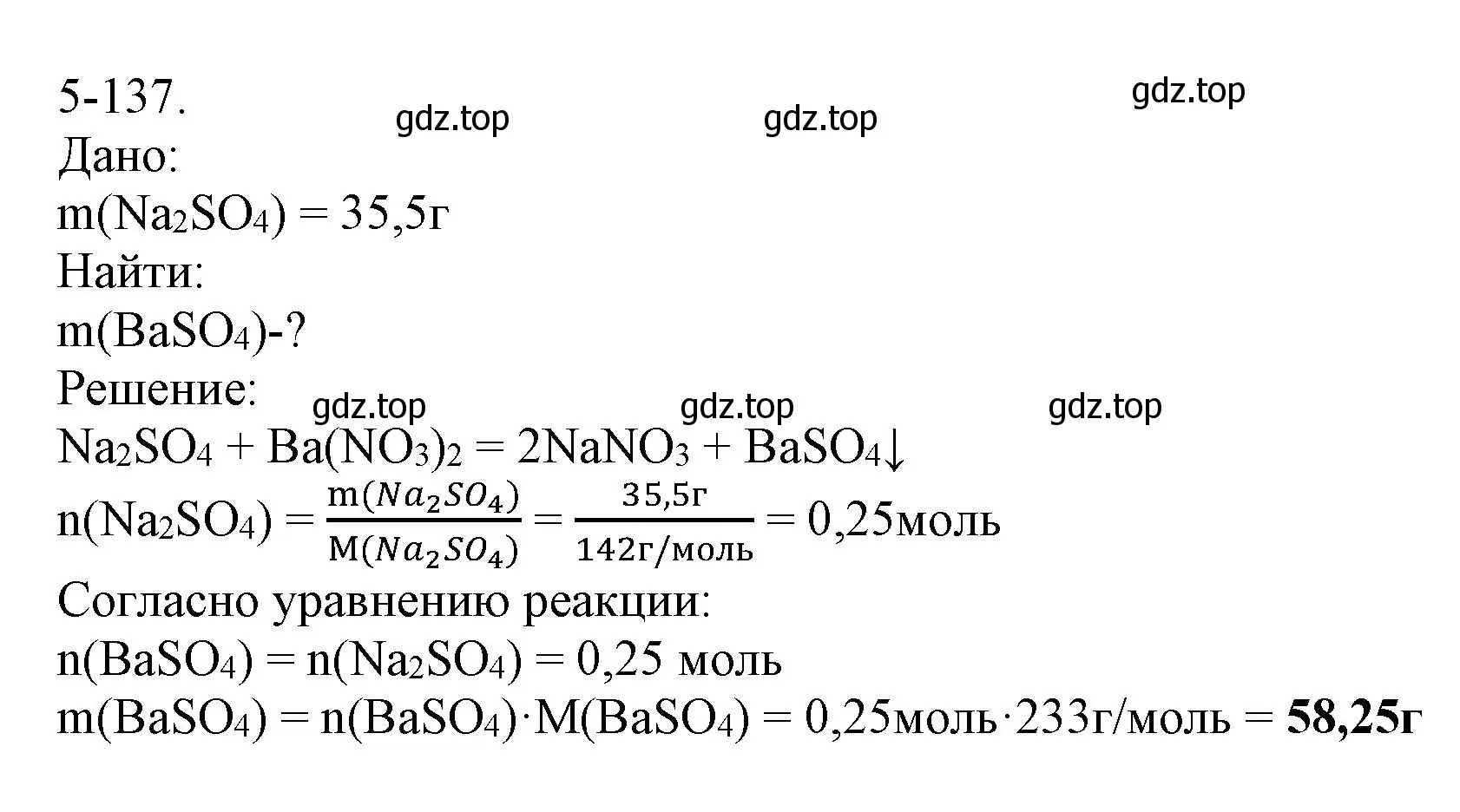 Решение номер 5-137 (страница 67) гдз по химии 8 класс Кузнецова, Левкин, задачник