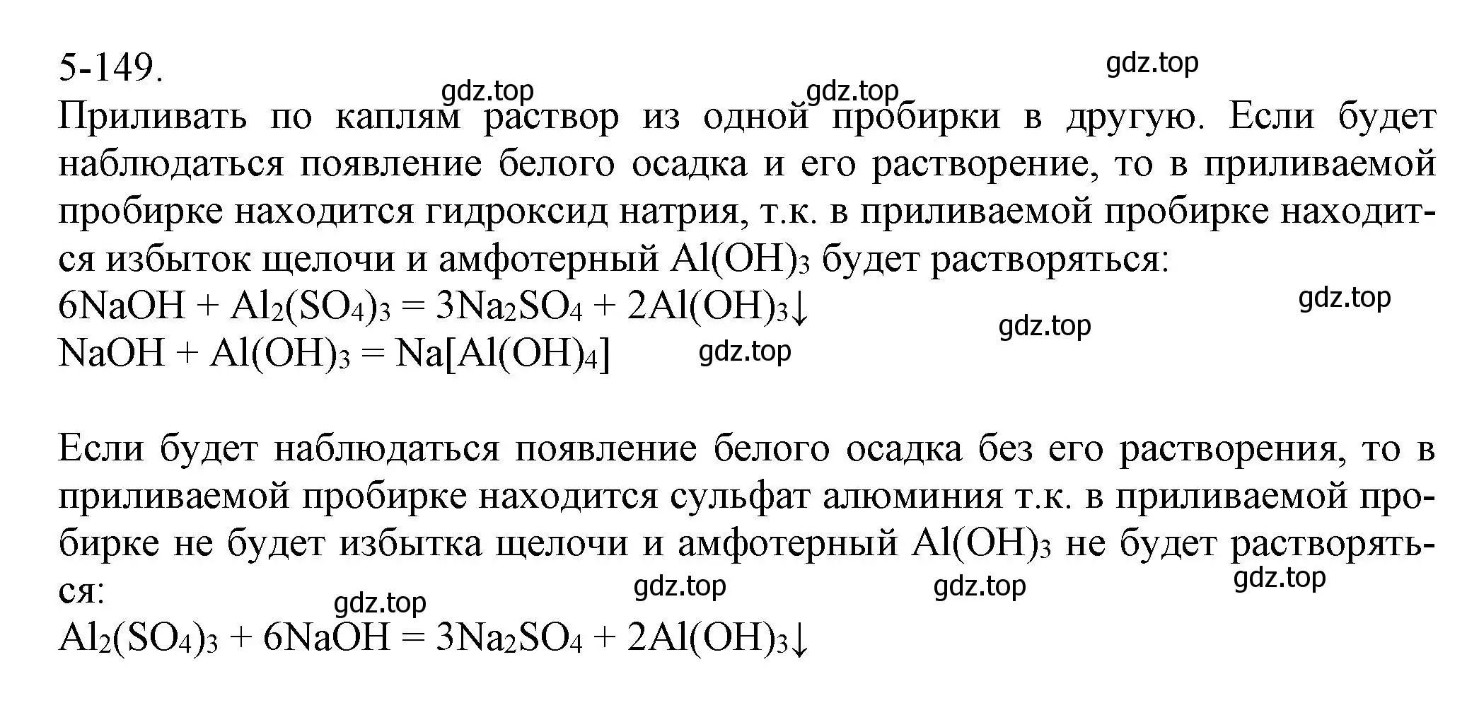 Решение номер 5-149 (страница 68) гдз по химии 8 класс Кузнецова, Левкин, задачник