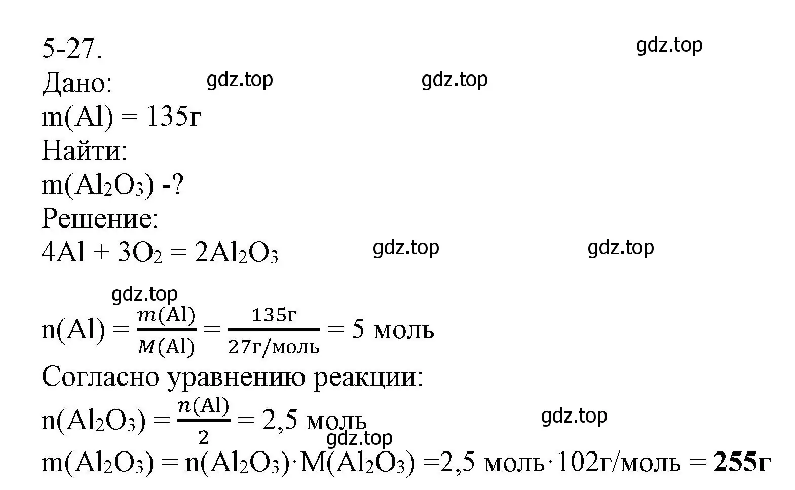 Решение номер 5-27 (страница 56) гдз по химии 8 класс Кузнецова, Левкин, задачник