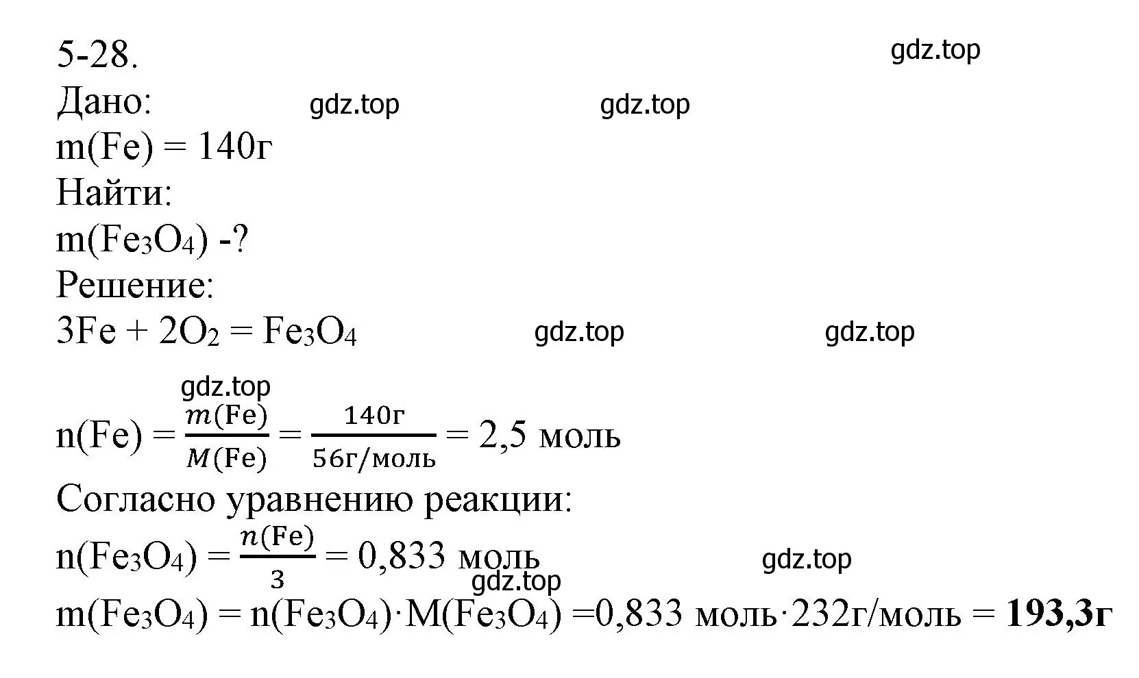 Решение номер 5-28 (страница 56) гдз по химии 8 класс Кузнецова, Левкин, задачник