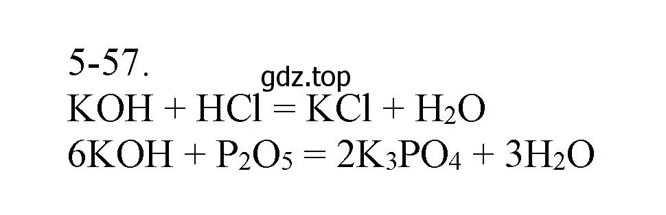 Решение номер 5-57 (страница 59) гдз по химии 8 класс Кузнецова, Левкин, задачник