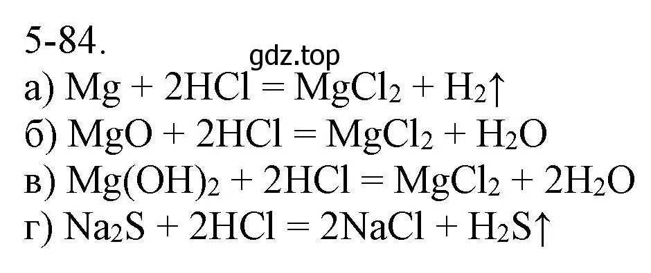 Решение номер 5-84 (страница 61) гдз по химии 8 класс Кузнецова, Левкин, задачник