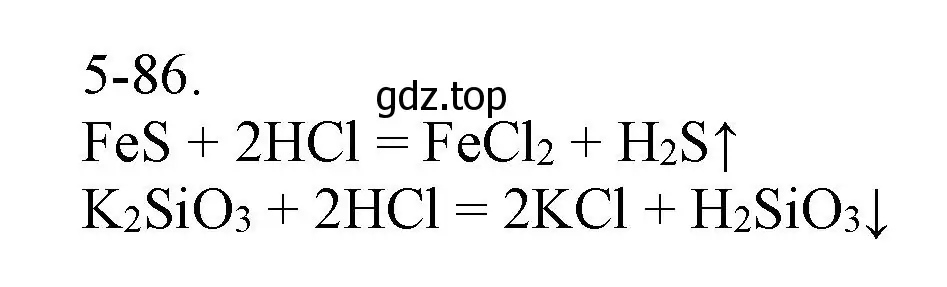 Решение номер 5-86 (страница 61) гдз по химии 8 класс Кузнецова, Левкин, задачник