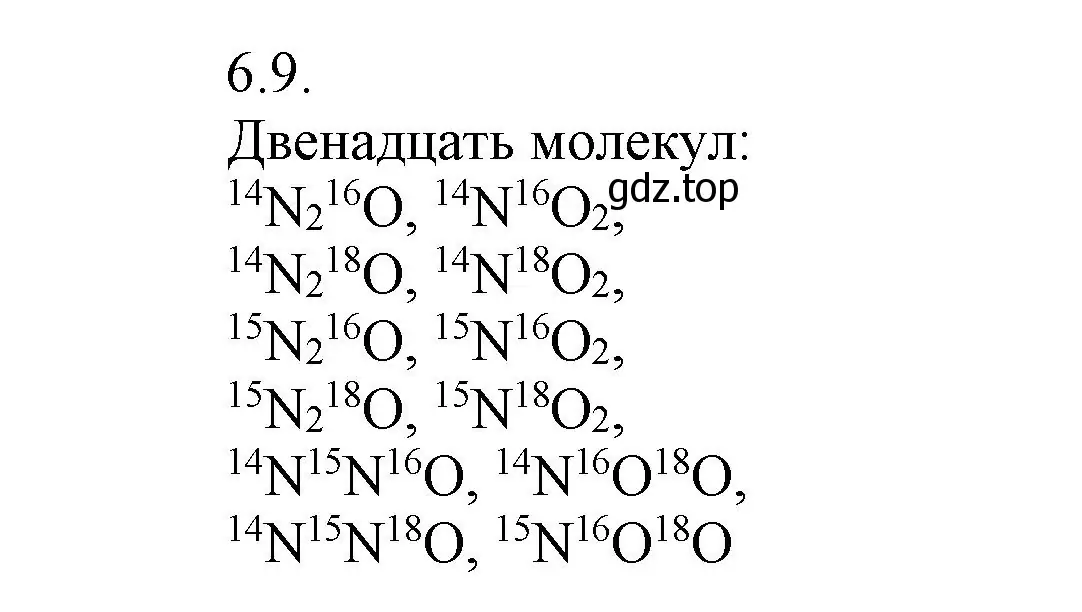 Решение номер 6-9 (страница 73) гдз по химии 8 класс Кузнецова, Левкин, задачник