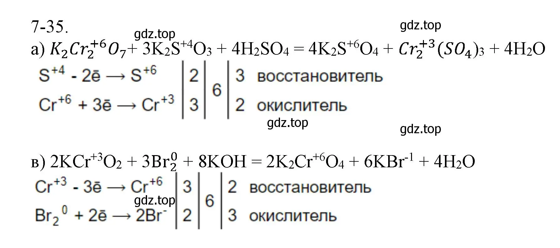 Решение номер 7-35 (страница 90) гдз по химии 8 класс Кузнецова, Левкин, задачник