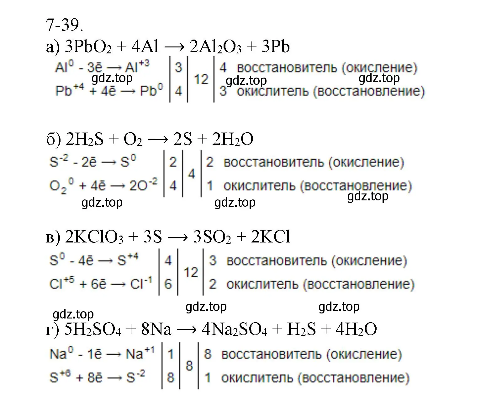 Решение номер 7-39 (страница 91) гдз по химии 8 класс Кузнецова, Левкин, задачник