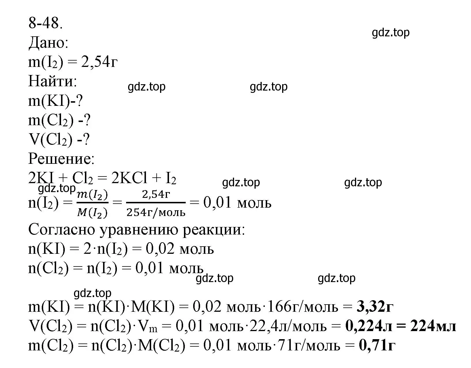 Решение номер 8-48 (страница 100) гдз по химии 8 класс Кузнецова, Левкин, задачник