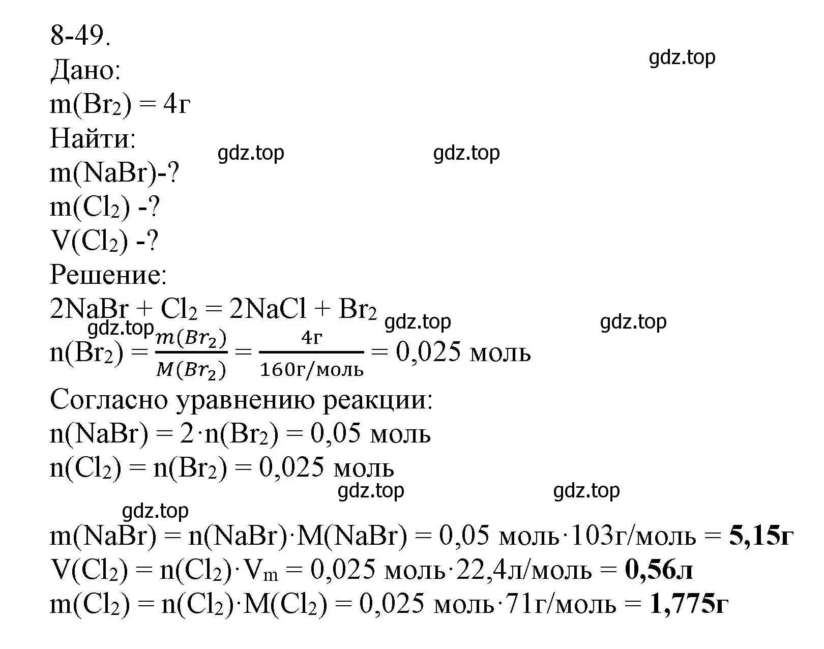 Решение номер 8-49 (страница 100) гдз по химии 8 класс Кузнецова, Левкин, задачник