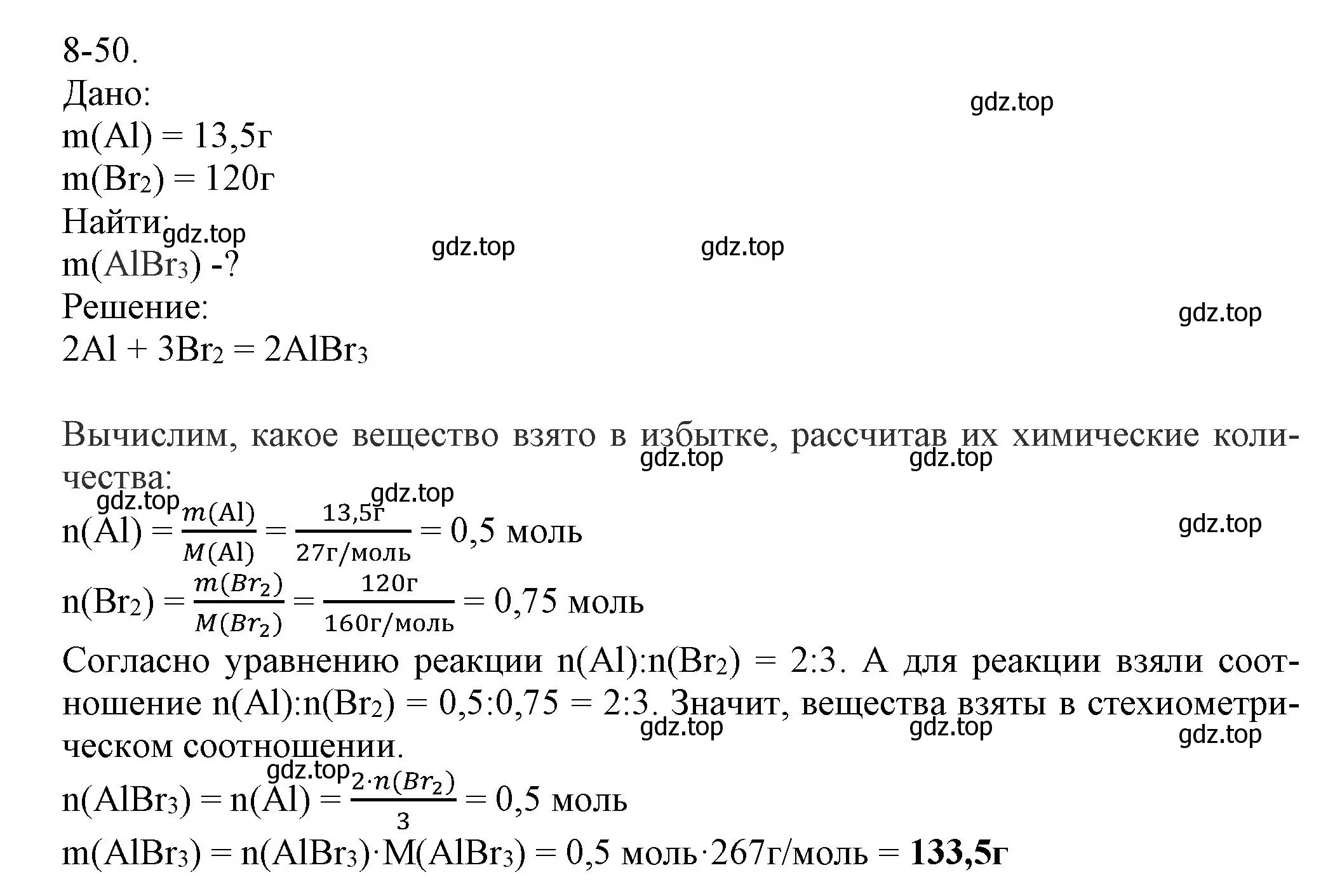 Решение номер 8-50 (страница 100) гдз по химии 8 класс Кузнецова, Левкин, задачник