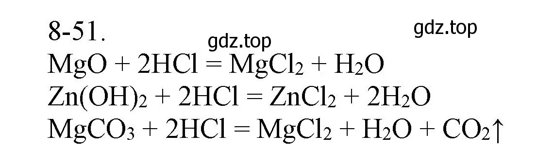 Решение номер 8-51 (страница 101) гдз по химии 8 класс Кузнецова, Левкин, задачник