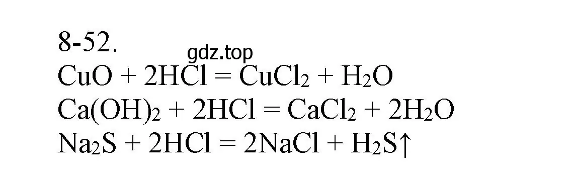 Решение номер 8-52 (страница 101) гдз по химии 8 класс Кузнецова, Левкин, задачник