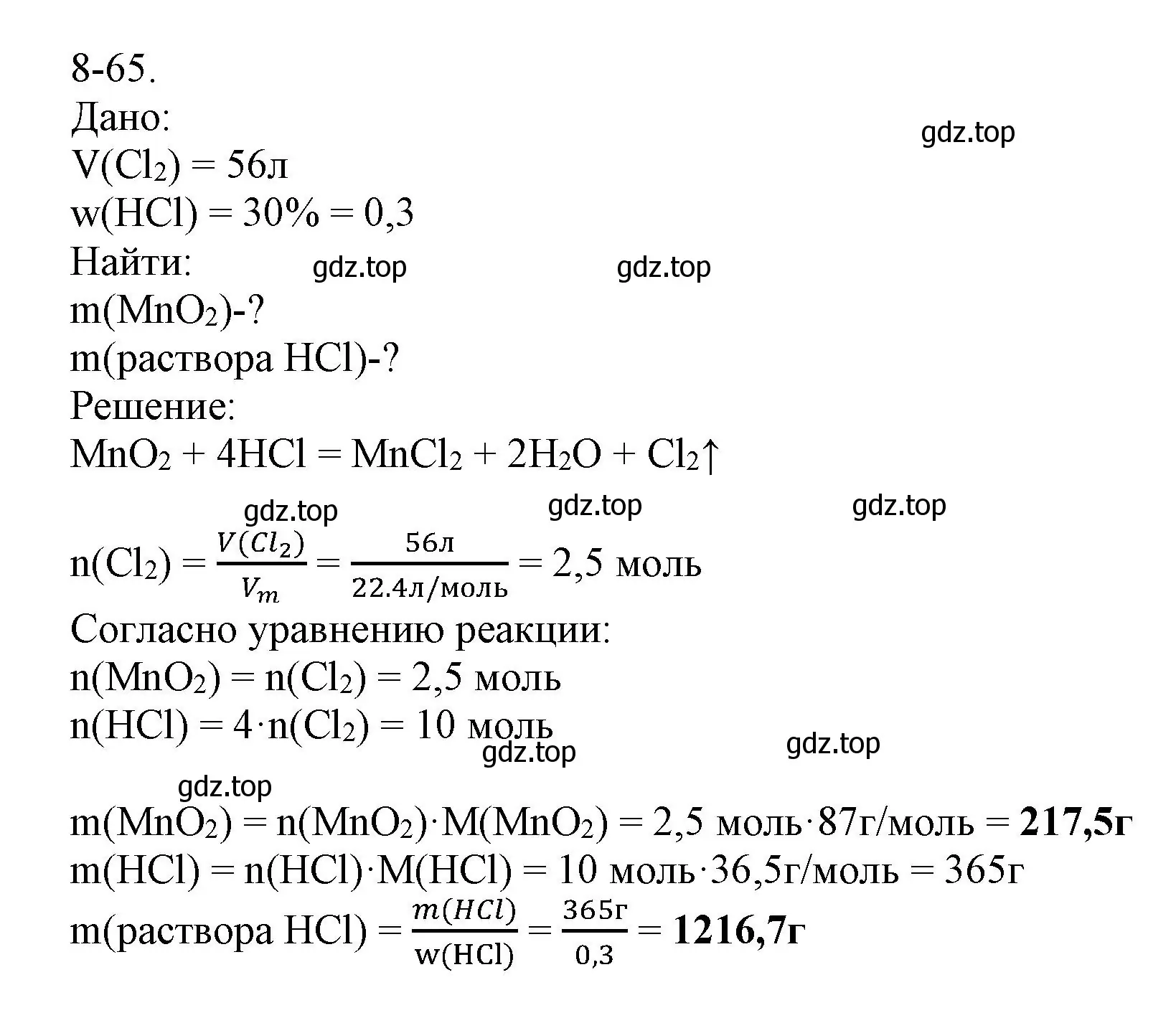 Решение номер 8-65 (страница 102) гдз по химии 8 класс Кузнецова, Левкин, задачник