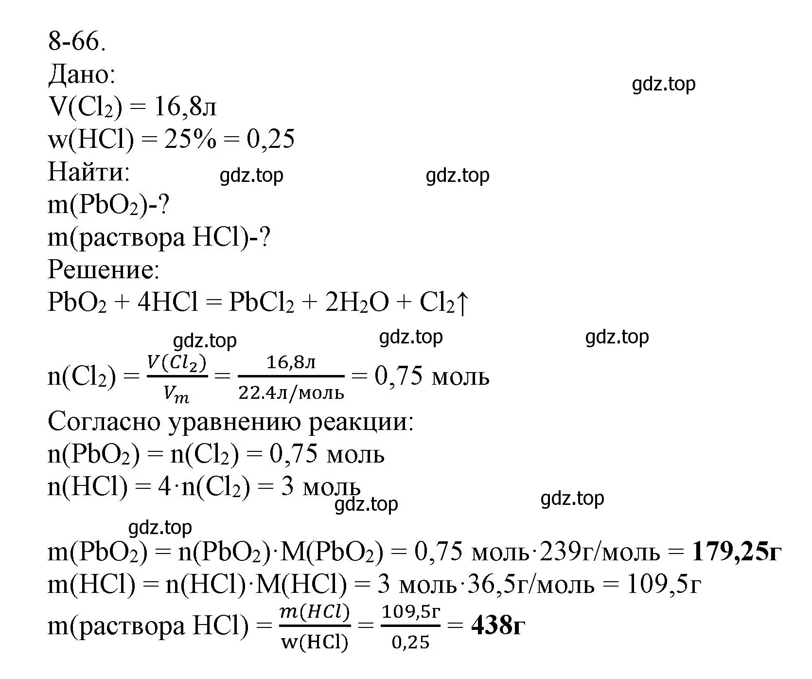 Решение номер 8-66 (страница 102) гдз по химии 8 класс Кузнецова, Левкин, задачник