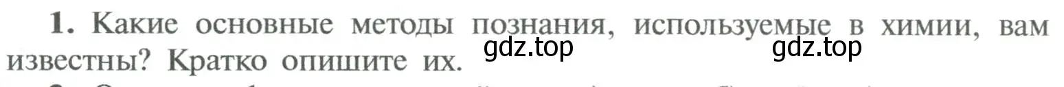 Условие номер 1 (страница 12) гдз по химии 8 класс Рудзитис, Фельдман, учебник